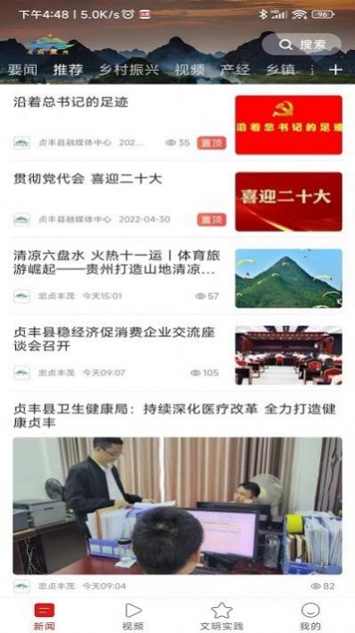 浪漫贞丰免费版