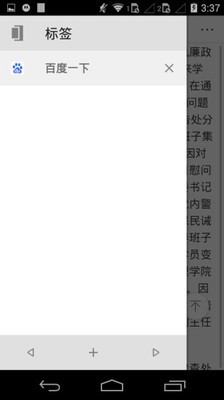 旋风浏览器原版图2