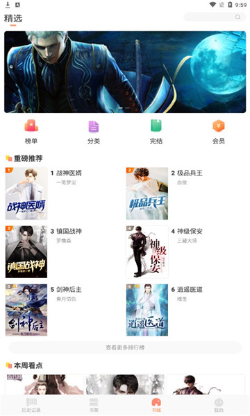 怪灯小说正版