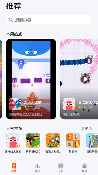 花瓣轻游手机最新版图4