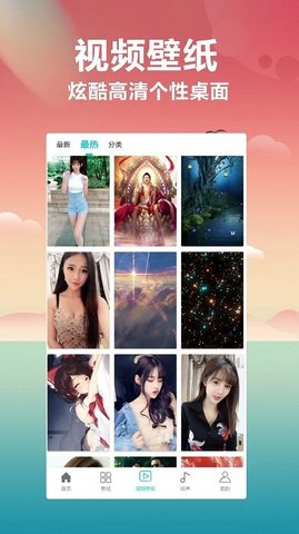 壁纸大全直装版图2