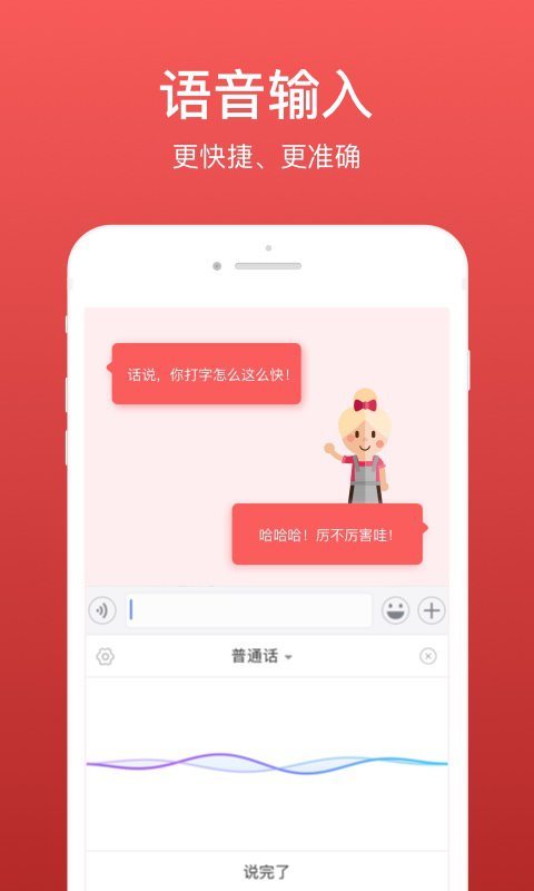 微脉输入法安卓免费版图3