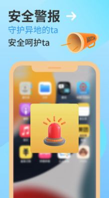异地我和你官方版(1)