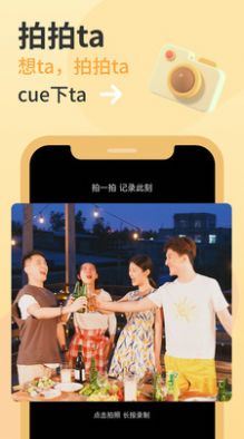 异地我和你官方版(2)
