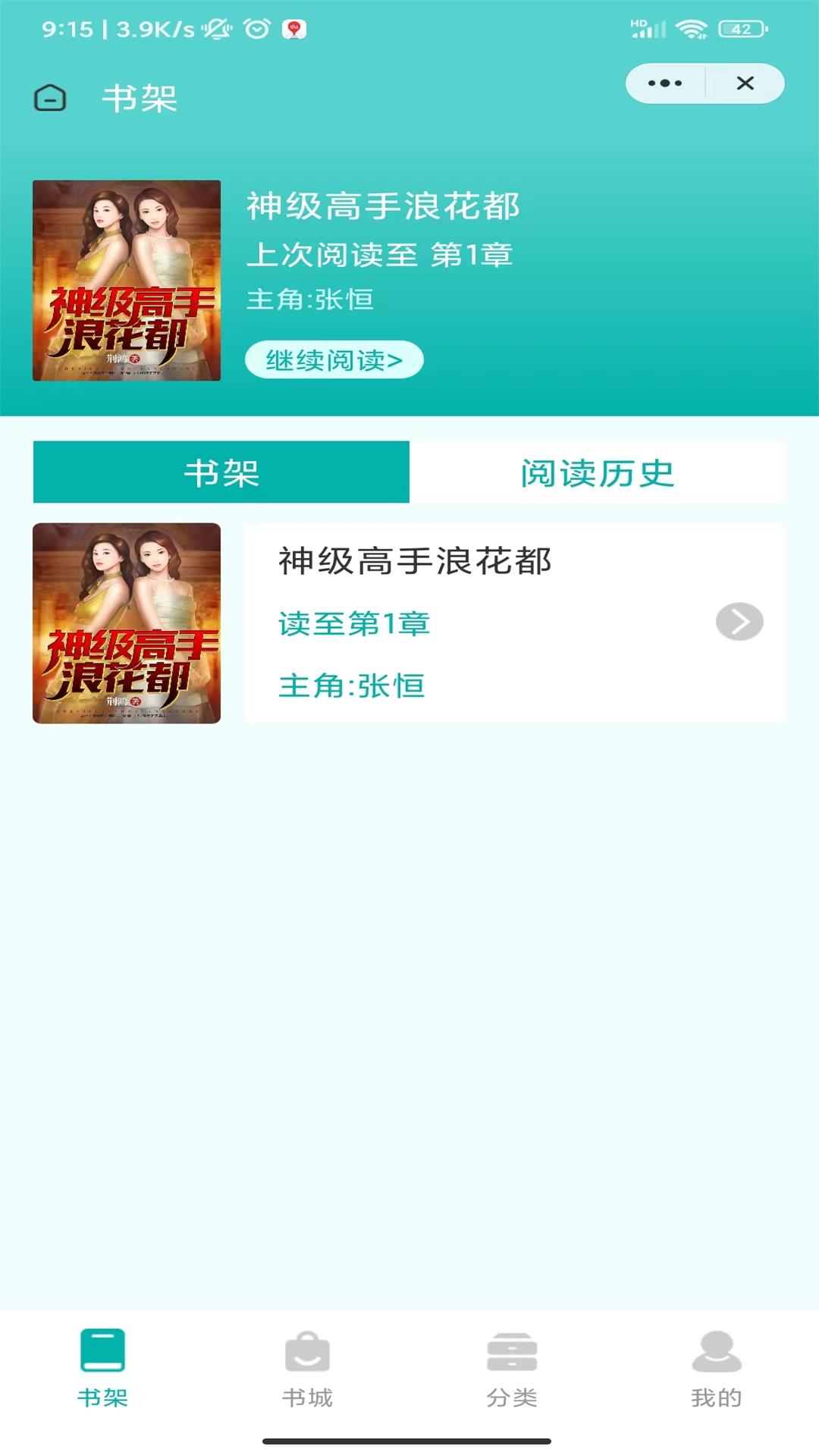 梅里小说官方版图1