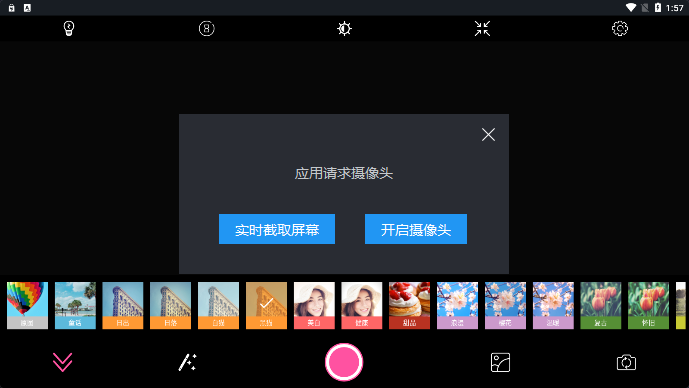百久相机无广告版图2