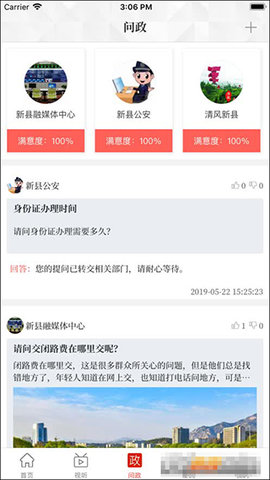云上新县正版图1