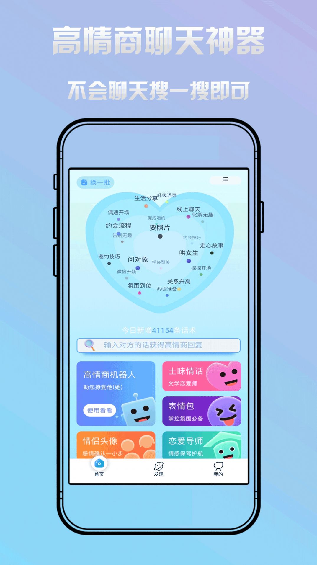 恋小蜜通用版图1