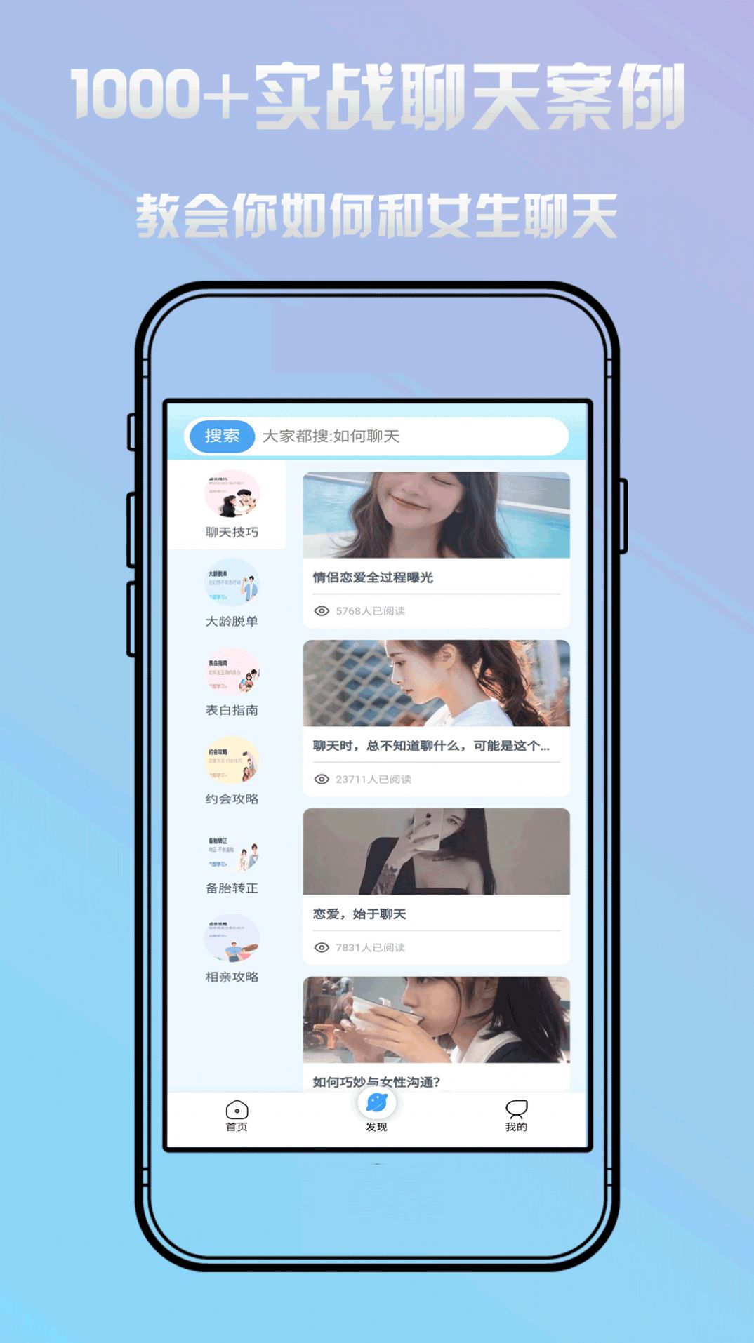 恋小蜜通用版图2