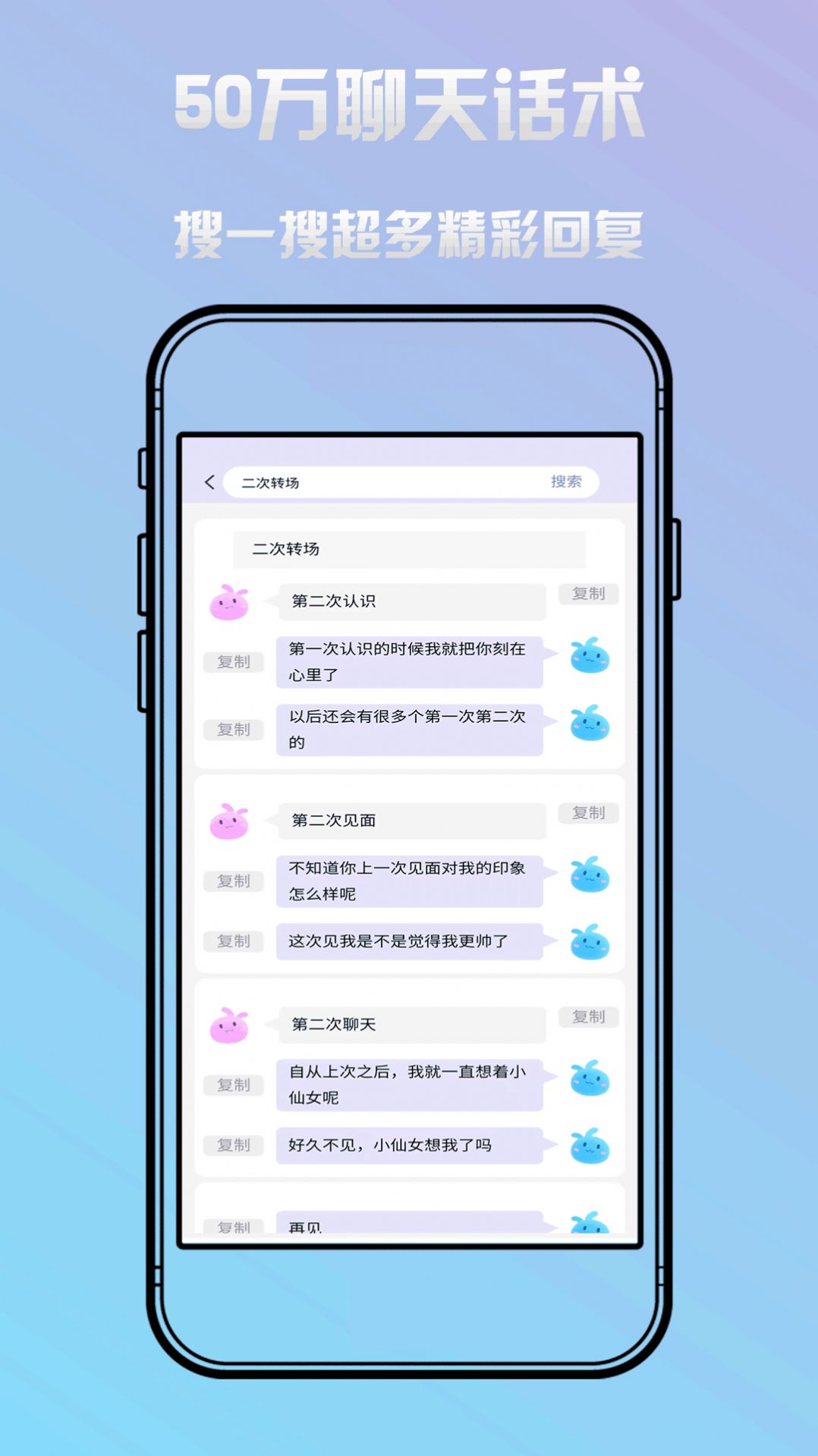 恋小蜜通用版图3