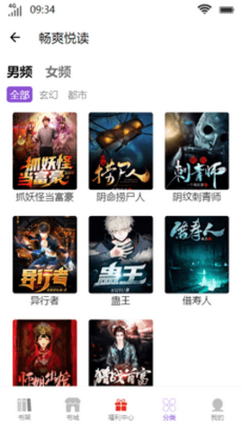 畅爽悦读手机版