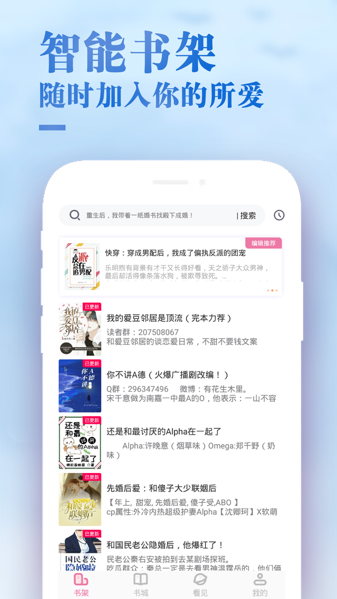 甜心小说免费原版