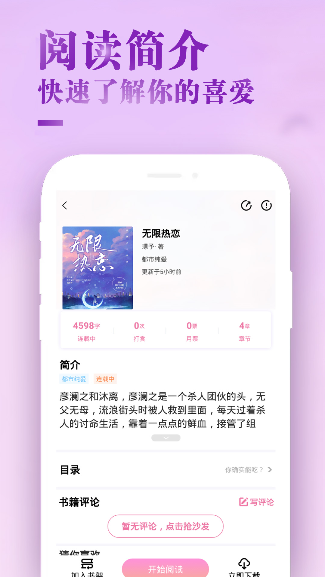 甜心小说免费原版