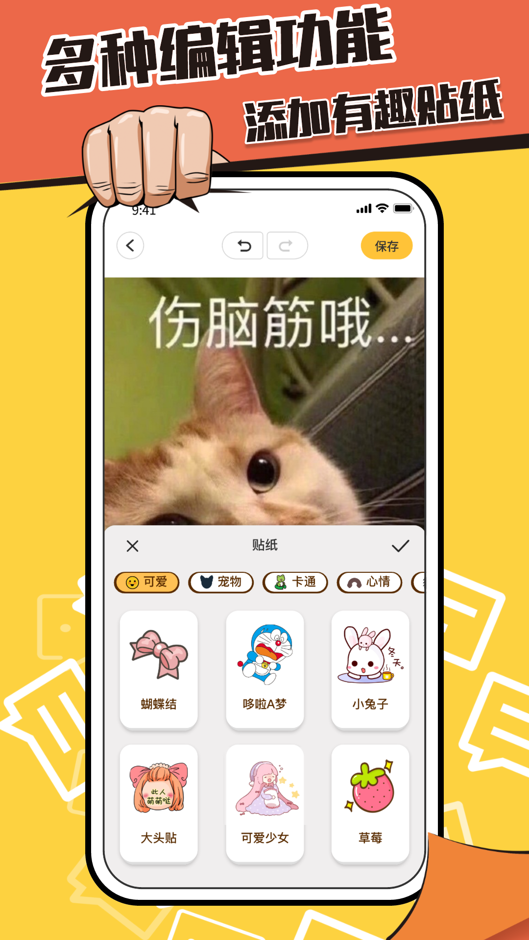 表情包制作鸭免费原版图2