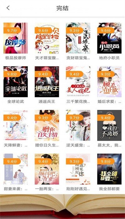清夏小说官方版
