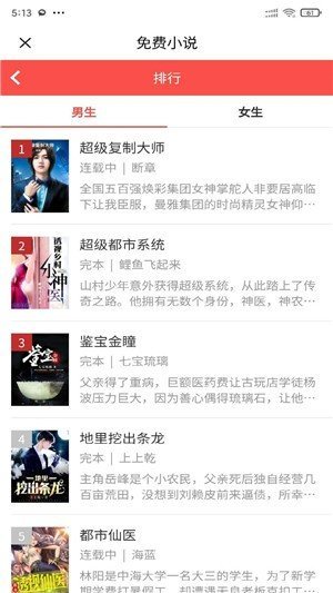 安果小说官方版