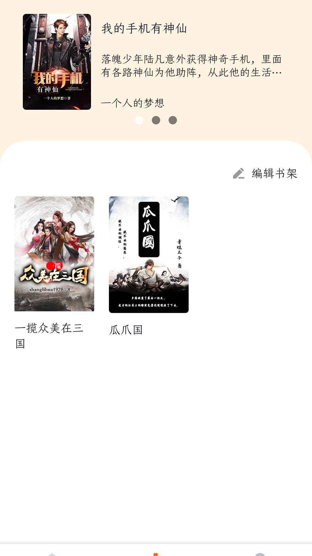 菜心小说最新版