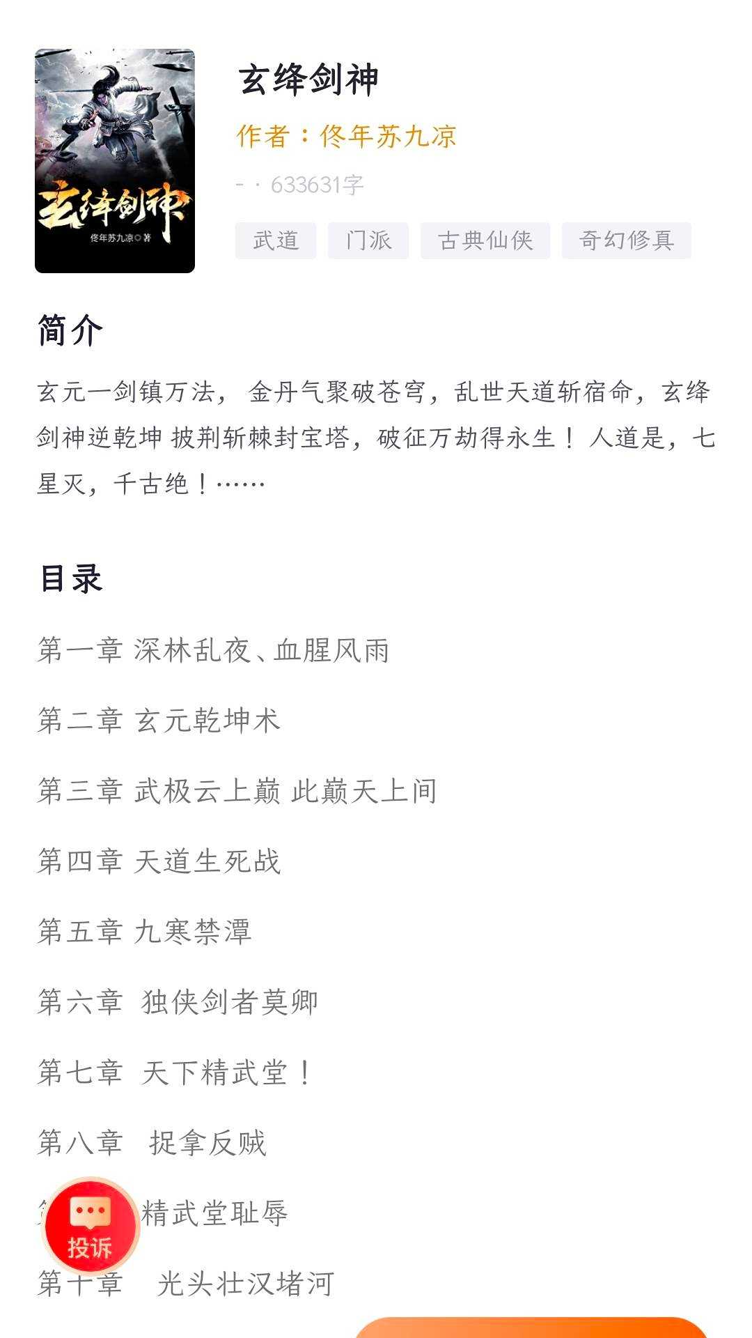 菜心小说最新版