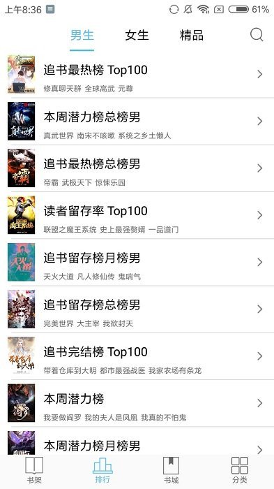 笔趣快读阁小说免费原版