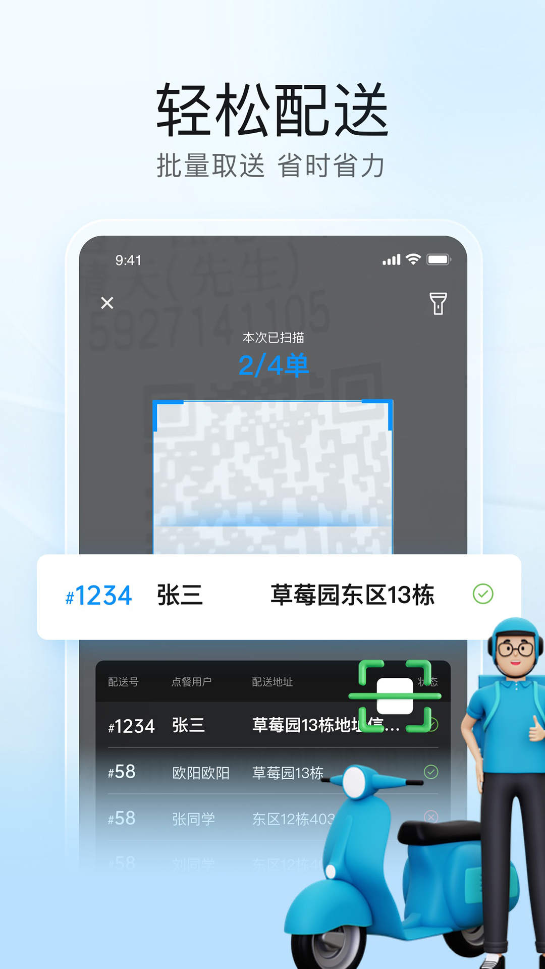 靠谱骑兵免费原版