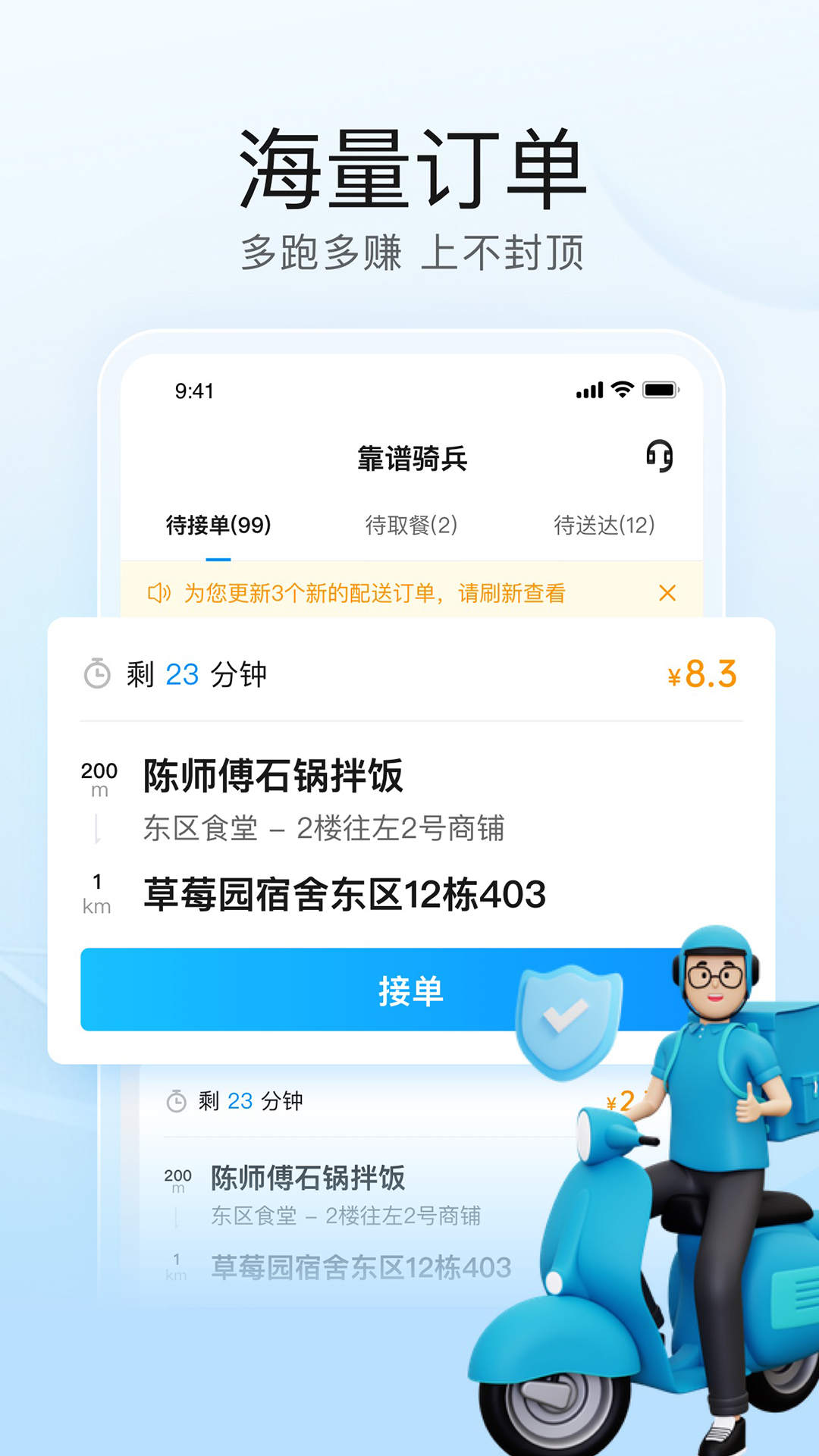 靠谱骑兵免费原版