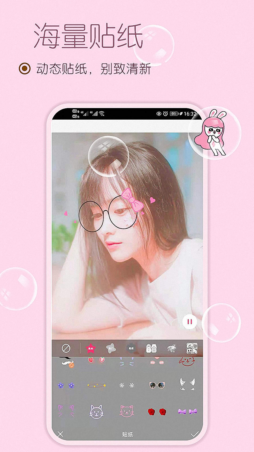 小甜甜美颜滤镜自拍相机正版