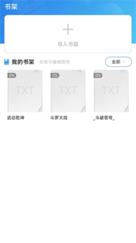 爱读小说阅读器官方最新版