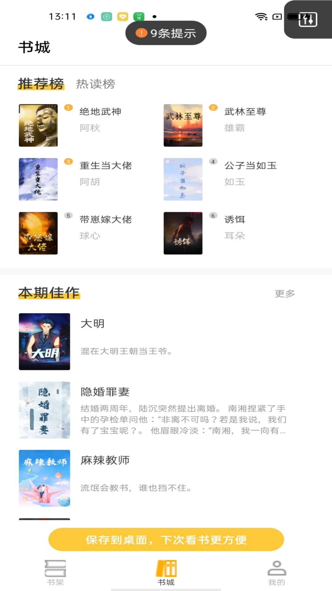 游文小说免费原版