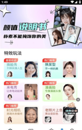 轻秀最新免费版
