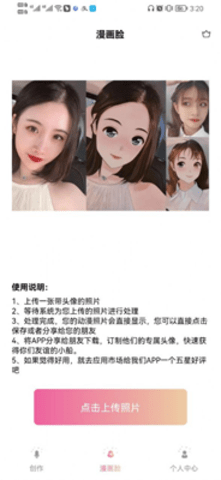 幻颜正版