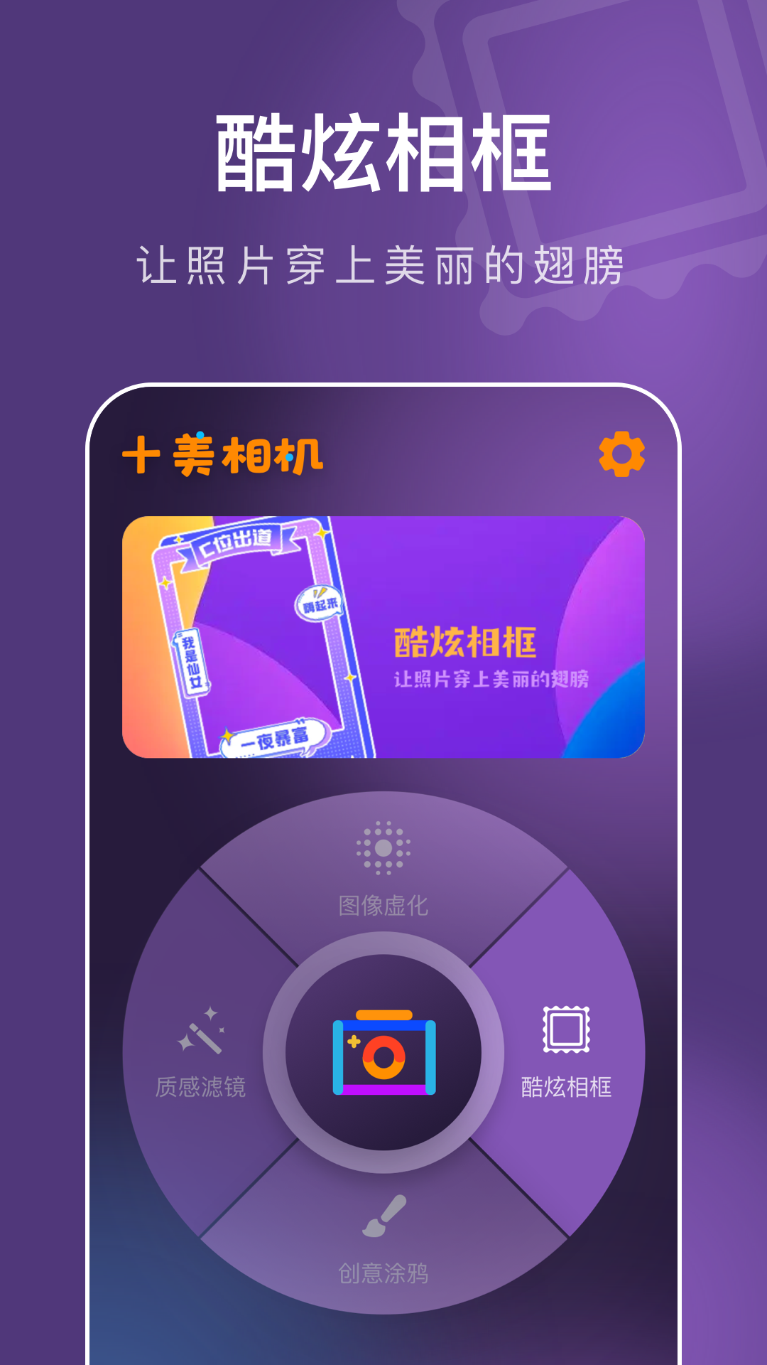 十美相机免费版(2)