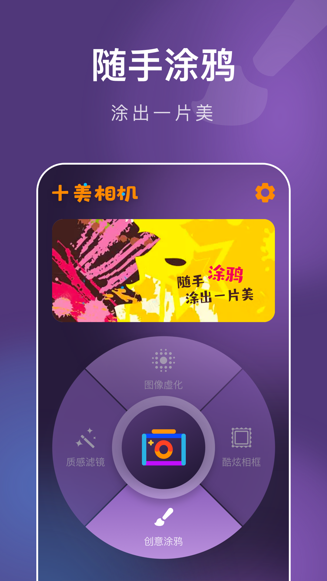 十美相机免费版(3)