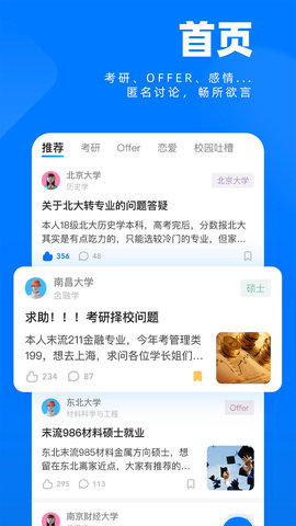 SCHOOL 社区安卓官方版