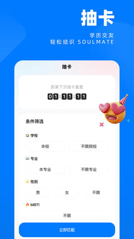 SCHOOL 社区安卓官方版