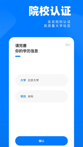 SCHOOL 社区安卓官方版