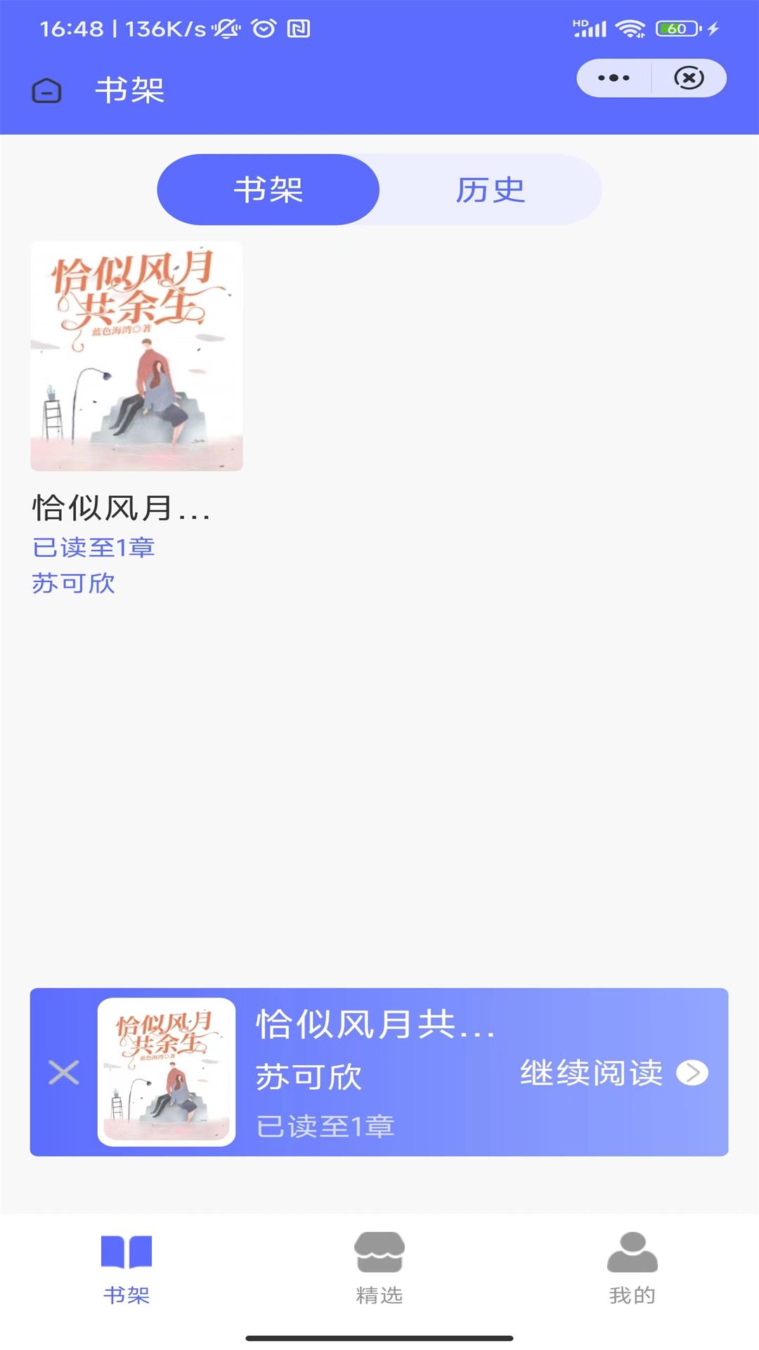 龙渊小说手机免费版