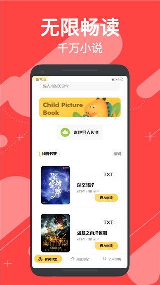 小小追书2026图1