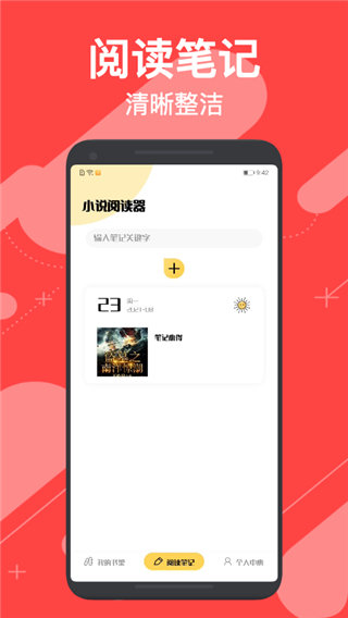 小小追书2026图2