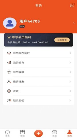长盛信息手机正版图1