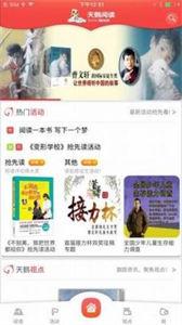 天鹅阅读官方正版