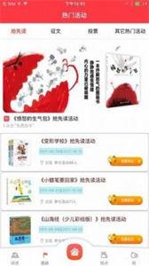 天鹅阅读官方正版