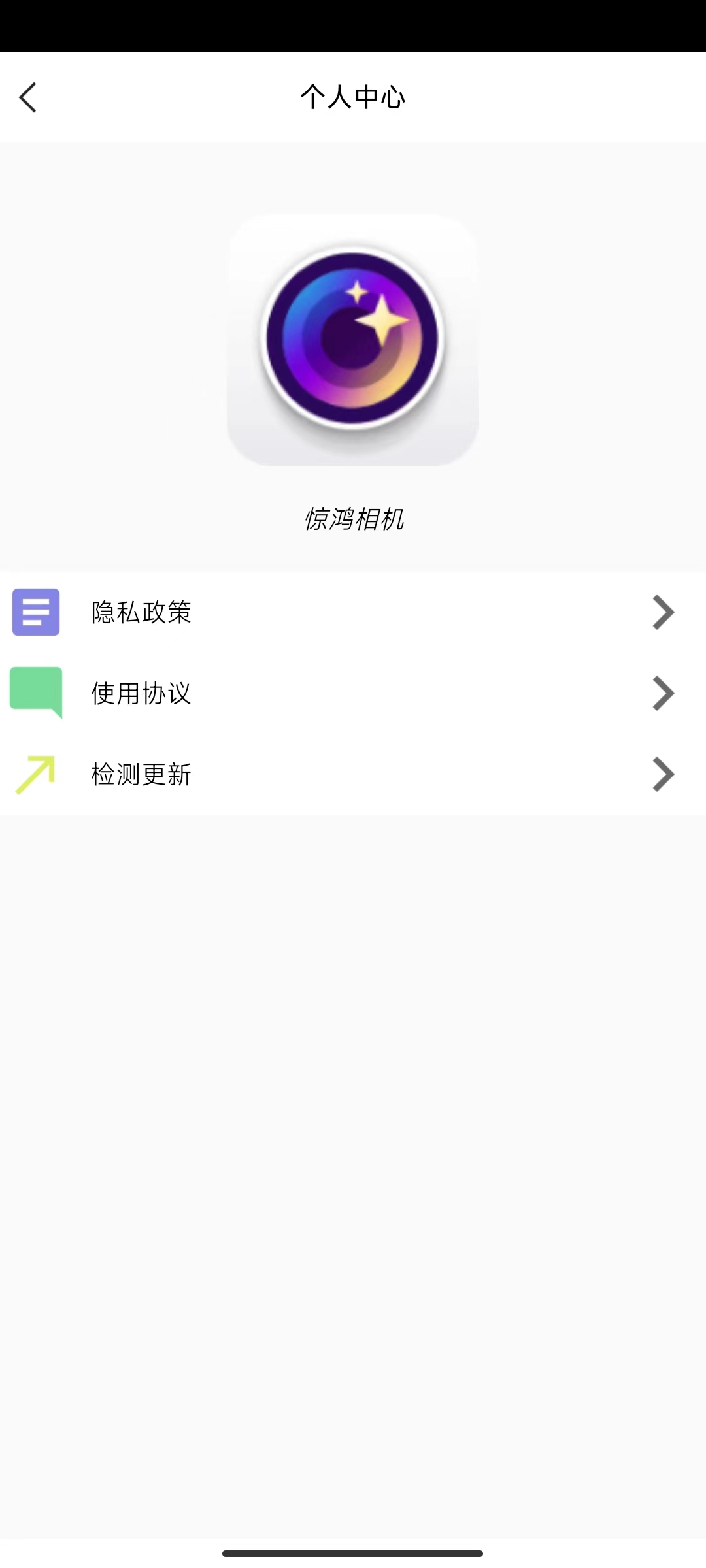 惊鸿相机官方正版(2)