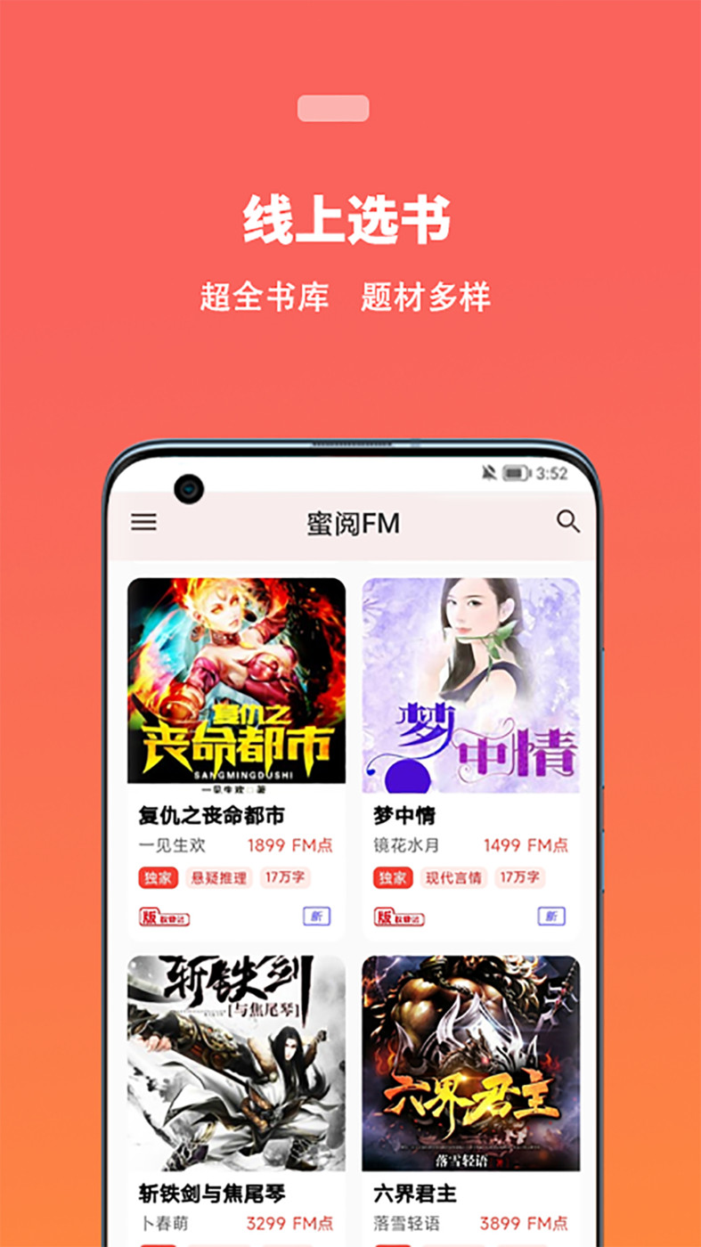 蜜阅安卓免费版