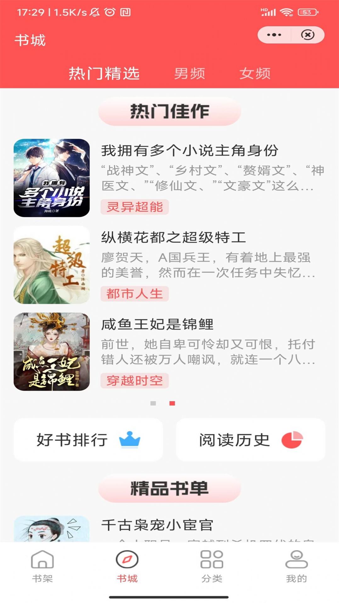 唐古小说安卓免费版