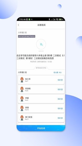 码上阅安卓免费版图1