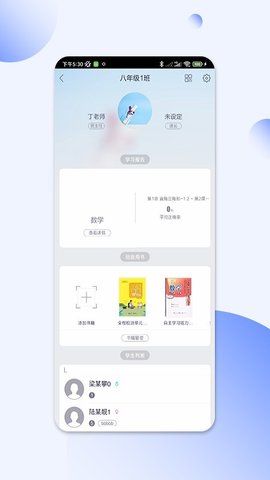 码上阅安卓免费版图3