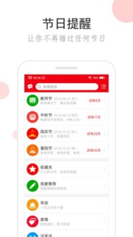情人节短信祝福语无广告版