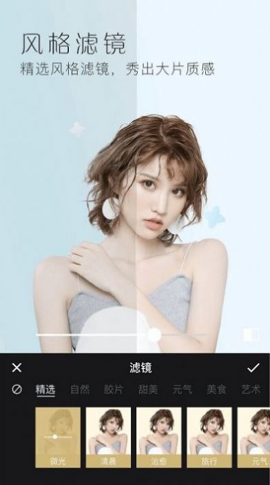 美颜修图相机官方最新版