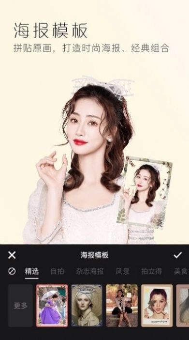 美颜修图相机官方最新版