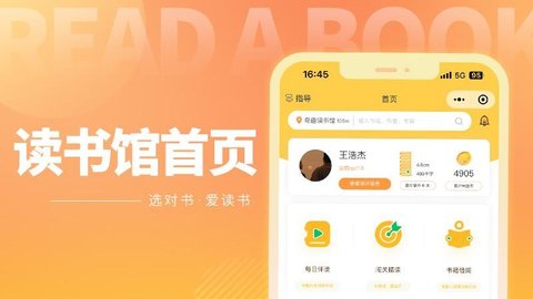 奇趣读书馆安卓免费版